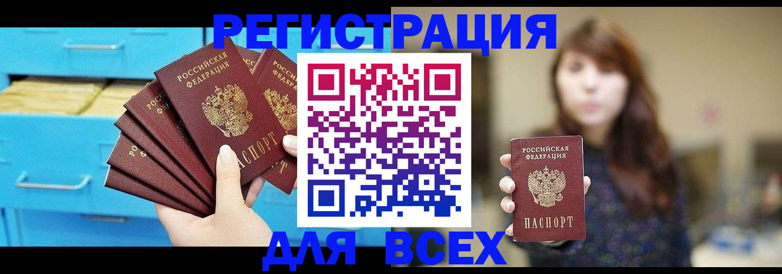 купить прописку в Лодейном Поле