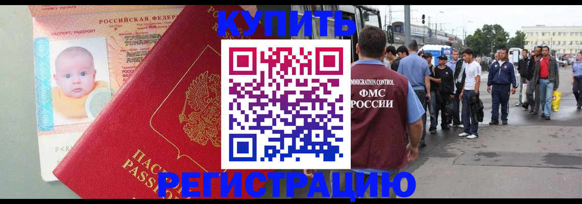 временная регистрация для школы в Лодейном Поле