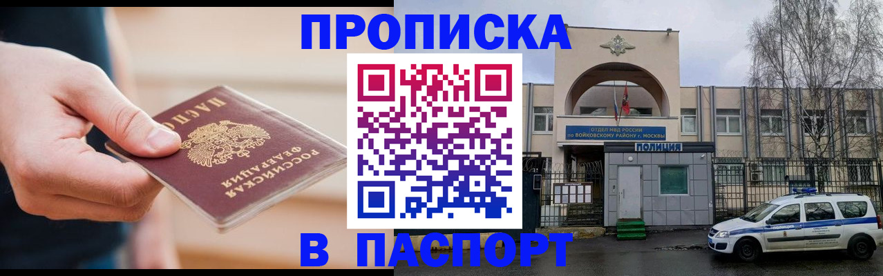 прописка для работы в Лодейном Поле