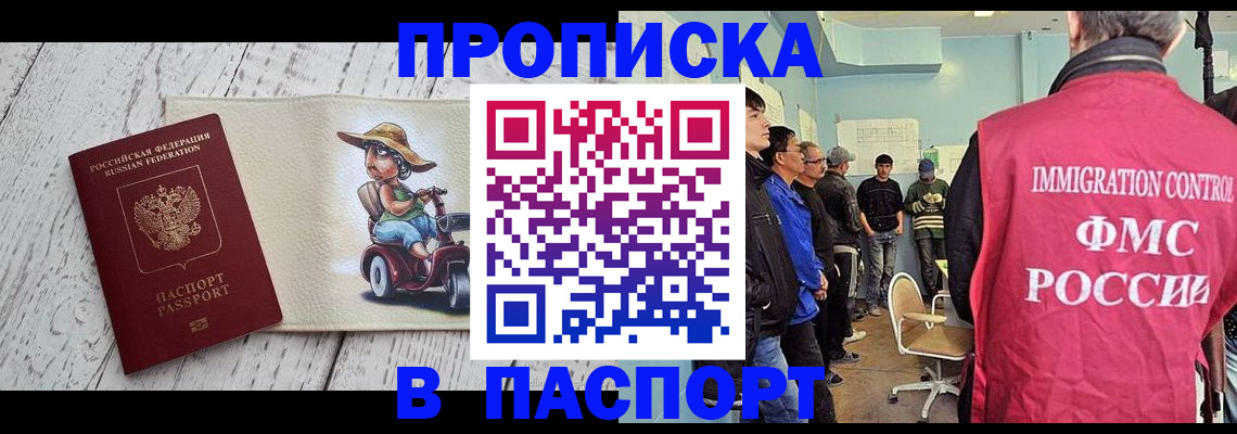 временная регистрация недорого в Лодейном Поле