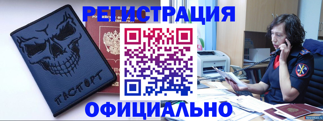 миграционный учет в Лодейном Поле